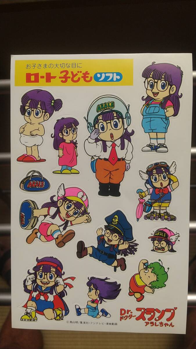 Yahoo!オークション -「dr.スランプ アラレちゃん シール」の Yahoo!オークション -「dr.スランプ アラレちゃん シール」の