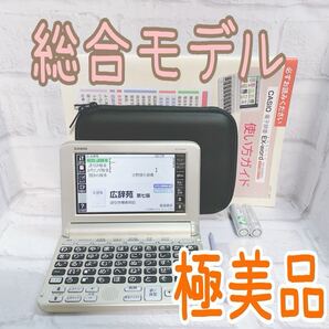 極美品▲シニア向け電子辞書 あいうえお順キーボード XD-SG6840 使い方ガイド・ケース付き ココチモ▲B89
