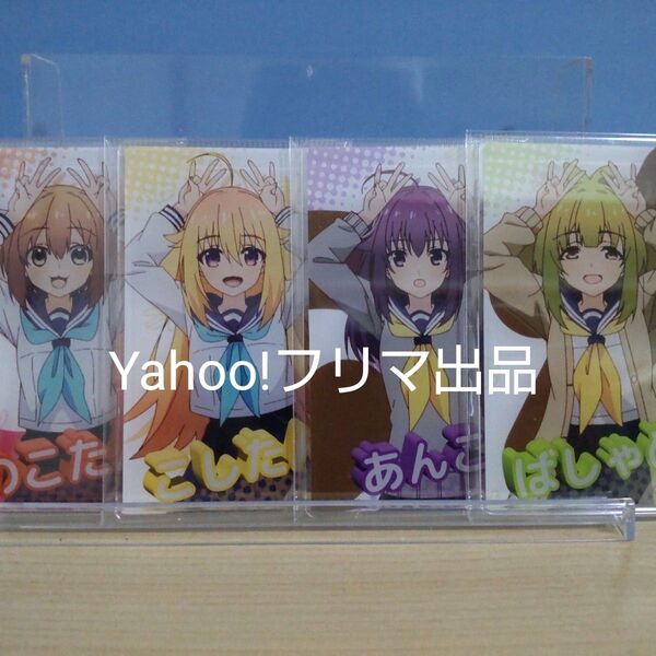 【未開封】しかのこのこのここしたんたん アクリルカード 4枚セット 鹿乃子のこ 虎視虎子 虎視餡子 馬車芽めめ しかのこ