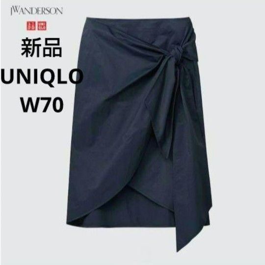 新品☆UNIQLO JW ANDERSON ラップスカート ウエスト70