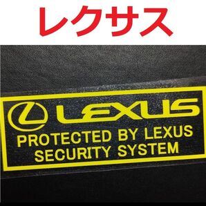 レクサス セキュリティステッカー イエロー 2枚 LEXUS USDM