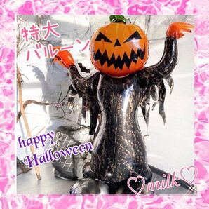 バルーン かぼちゃ 特大 大きい ハロウィン ハロウィーン 風船 ビッグサイズ パーティー イベント カボチャ 可愛い BIG