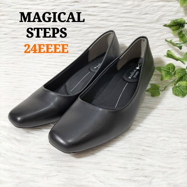 MAGICAL STEPS マジカルステップス プレーンパンプス スクエアトゥ 幅広 ブラック ビジネス リクルート 24cm
