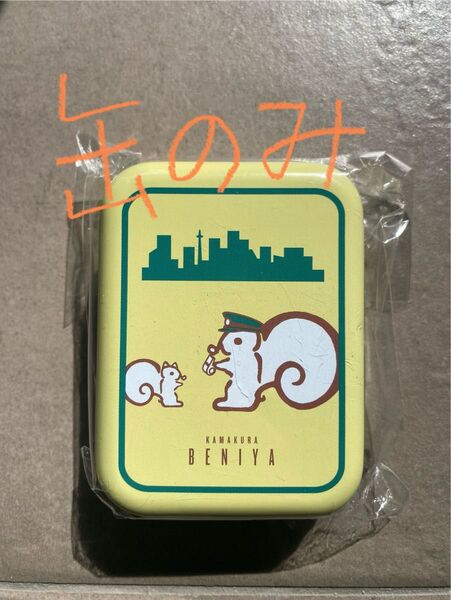 クルミッ子 大丸 ミニ缶 缶のみ