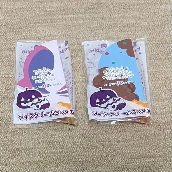 サーティワン バスキンロビンス アイスクリーム3Dメモ セット