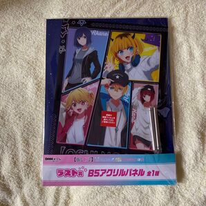 推しの子DMMくじラストワン賞 アクリルパネル