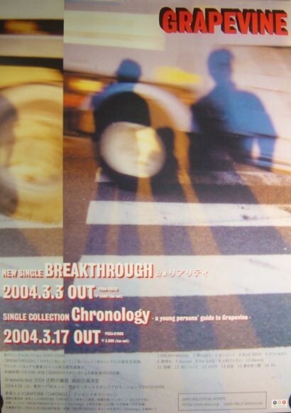 GRAPEVINE サイン入りポスター 2025年最新】Yahoo!オークション -grapevine ポスター(ポスター