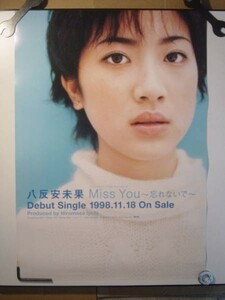 八反安未果/Ｍｉｓｓ Ｙｏｕ 忘れないで/未使用・非売品梱包料込