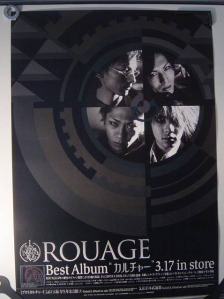 ROUAGE 理想郷FINAL VHS 非売品 シクマレタトキ