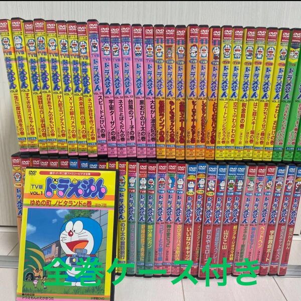 TV版ドラえもん vol.1~60 DVD 全60巻 レンタル落ちDVD 全巻ケース付き