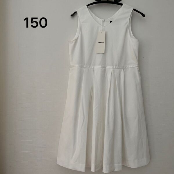 COMME CA ISM☆150㎝フォーマルワンピース