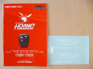 *7172*KATO-DENKI security HORNET Hornet 728V/725V owner manual * sticker set * free shipping *