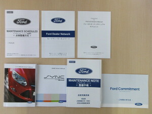 ★7359★フォード　フォーカス　Ford　FOCUS　MPBMGD　日本語版　説明書　初年度登録 2014年車両使用／SYNC　取扱説明書　他　7冊セット★