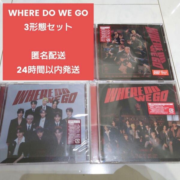 ③ JO1 WHERE DO WE GO 3形態