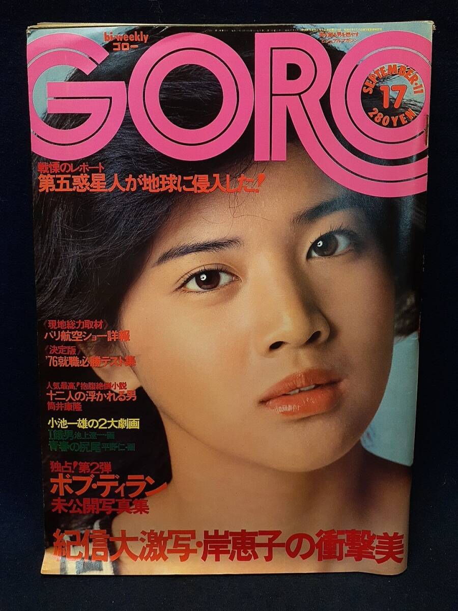Yahoo!オークション -「goro 1975」(本、雑誌) の落札相場・落札価格 Yahoo!オークション -「goro 1975」(本、雑誌) の落札相場・落札価格