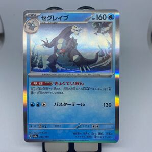 セグレイブ SV4a シャイニートレジャーex 053/190