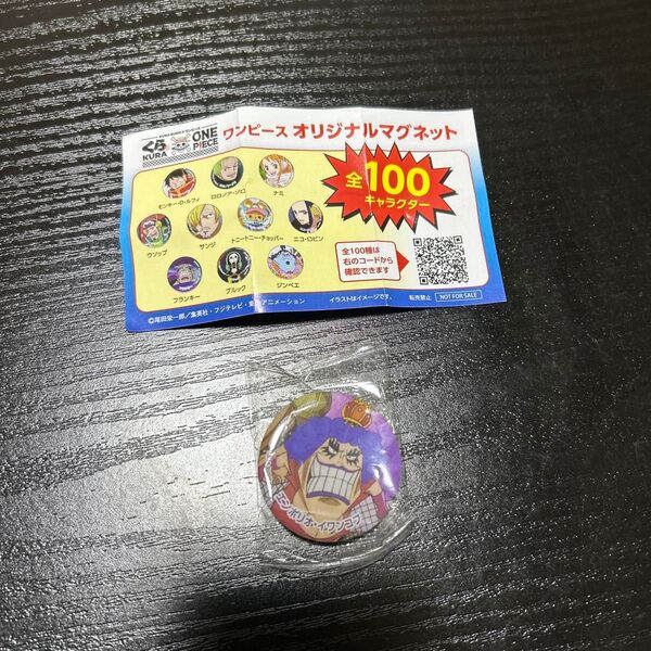 くら寿司 ビッくらポン ワンピース マグネット