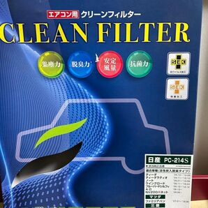 決算売り尽くし エアコンフィルター パシフィック工業 【PMC】 PC-214S 最上位品 花粉症対策
