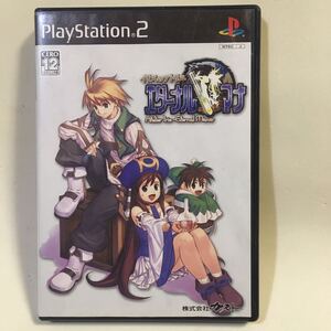 PS2 イリスのアトリエ エターナルマナ