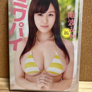 南波みわ ミワパイ グラビア・イメージDVD 新品です♪
