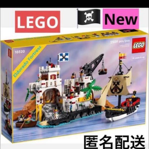アイコン エルドラド要塞 10320 レゴ LEGO アイコン 海賊 ミニフィグ お城シリーズ レゴ LEGO Icons