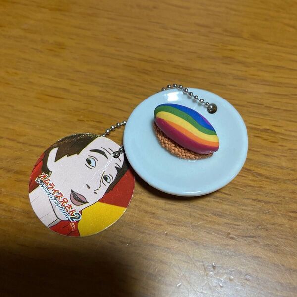 オム兄さんのキーホルダー レインボー