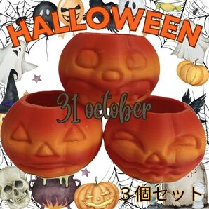 ハロウィン かぼちゃ のミニ鉢3個セット・2.8×4.3cm・可愛い置物・インテリア・ 飾り物・ 3Dプリンター・円金両用