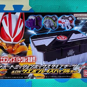 新品未使用未開封 バンダイ 仮面ライダーギーツ サポートミッションボックス タイプギーツ&DXウエポンレイズバックルセット