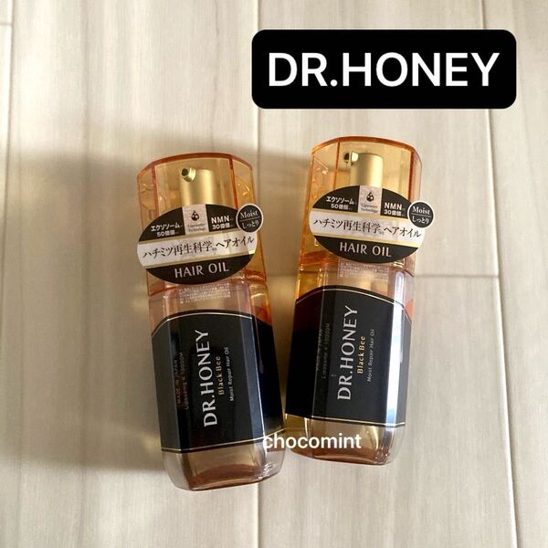 新品未使用♪DR.HONEY ブラックビー モイスト リペア ヘアオイル 100mL 2個セット ドクターハニー