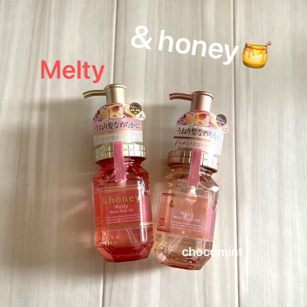 新品★アンドハニー&honey☆メルティ ヘアオイル100ml×2《モイストリペア/モイストリッチ》ヘアケア ヘアトリートメント