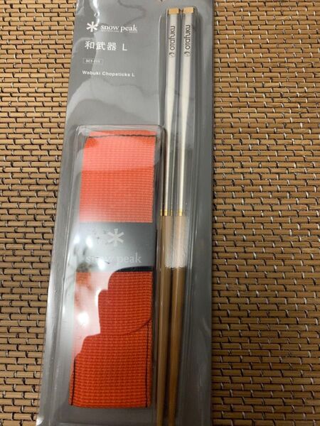 スノーピーク 和武器 L おたふく
