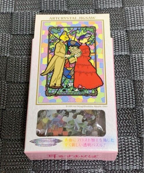 耳をすませば スタジオジブリ アートクリスタルジグソー 秘密の物語