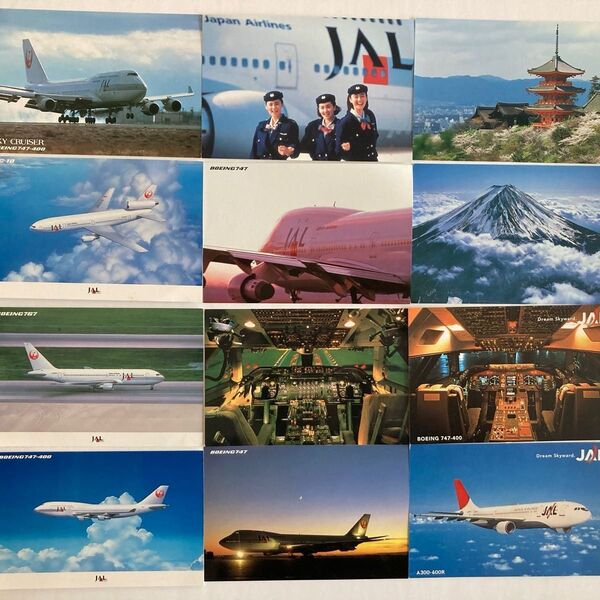 日本航空 JAL旧塗装 ハガキ 絵葉書 はがき 飛行機 ボーイング747 ボーイング767 DC10 12枚