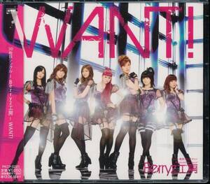 ベリーズ工房Berryz工房/WANT!(通常盤)★★嗣永桃子