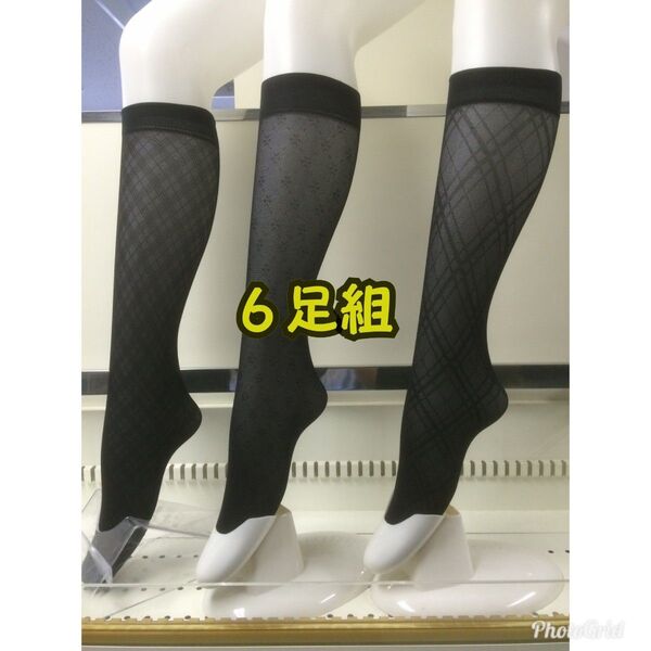 【匿名配送】柄サポートハイソックス 3柄組×2セット(6足組)