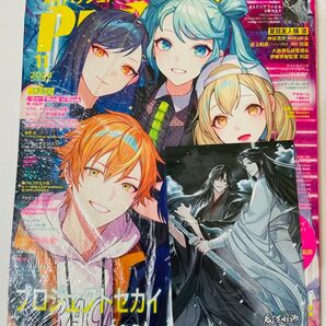 PASH! パッシュ 2024年11月号 TSUTAYA限定ポストカード付き