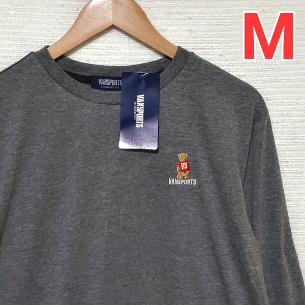 VAN SPORTS 長袖 Tシャツ 新品 ロンT メンズ Mサイズ ベア 刺繍 クマ 抗菌防臭 チャコールグレー 長袖Tシャツ ヴァンスポーツ 送料無料