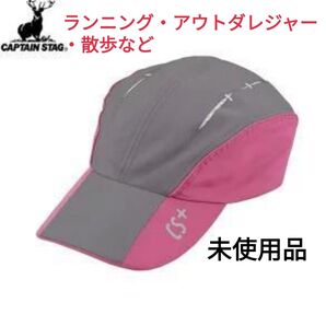 F☆未使用新品 熱中症対策! 暑さ対策 ランニングキャップ キャプテンスタッグ