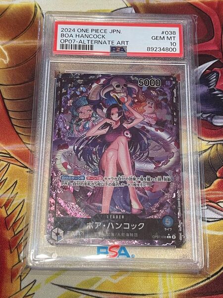 PSA10 ボア ハンコック リーダーパラレル ワンピースカード 特価