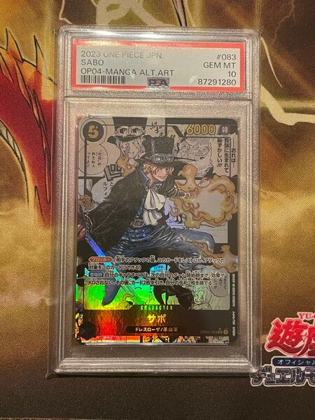 PSA10 サボ コミパラ ワンピースカードゲーム ワンオーナー品 引退品 美品