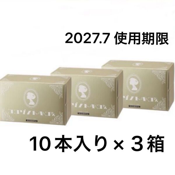 ココゾノトキコさん 3箱 30本 【最新・未開封】専用箱入り 2027.7最新版