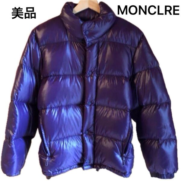 大幅値下げ!!希少!!パ-プル!!!&幻の青タグ!!!☆MONCLERモンクレール☆ダウンジャケット 送料無料 メンズ レディース