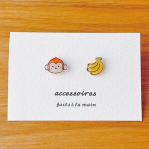 ハンドメイド ピアス サル バナナ