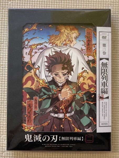 鬼滅の刃 無限列車編 第二巻 DVD 通常版 新品 シュリンク未開封品