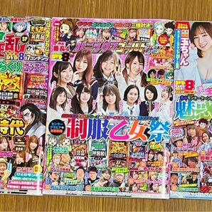 パチスロ雑誌3冊
