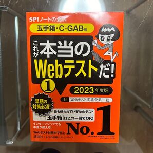 これが本当のWebテストだ 2023年版