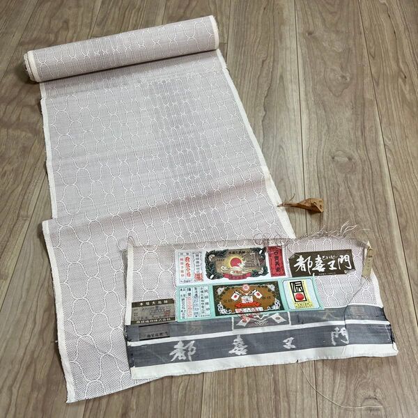 解き反物 解き着尺 都喜エ門 本場大島紬