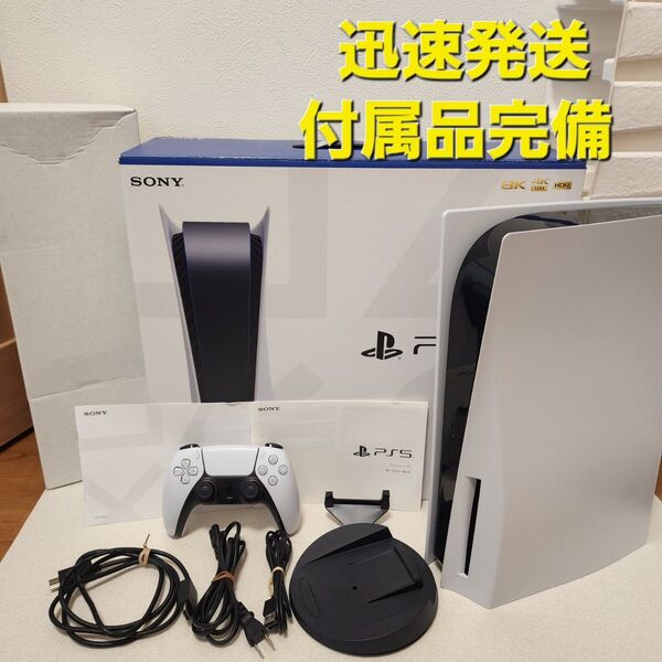 評価無しで価格交渉する方はブロックします。付属品完備 欠品無し PlayStation5本体 ps5本体 プレステ5本体