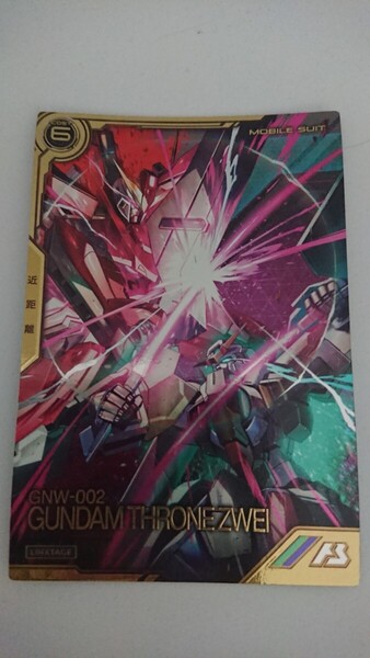 ★即決★ 機動戦士ガンダム アーセナルベース リンクステージレア ガンダムスローネツヴァイ LXR04-006 LX4弾 ガンダムOO