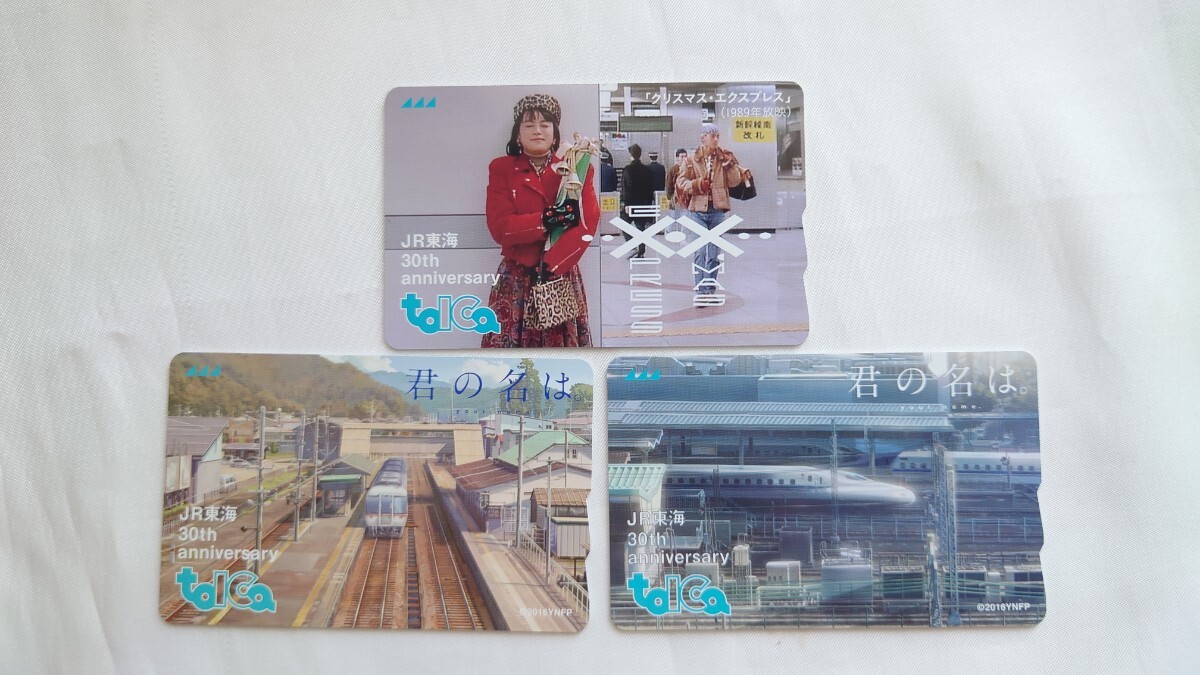 Yahoo!オークション -「jr東海30周年記念toica」の落札相場 Yahoo!オークション -「jr東海30周年記念toica」の落札相場